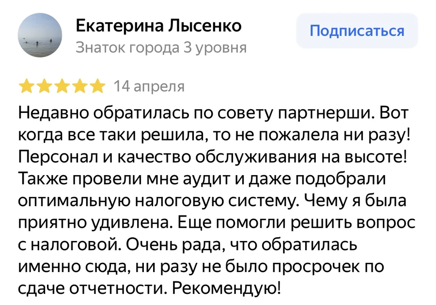 Отзыв Екатерина Лысенко с Яндекс Карт