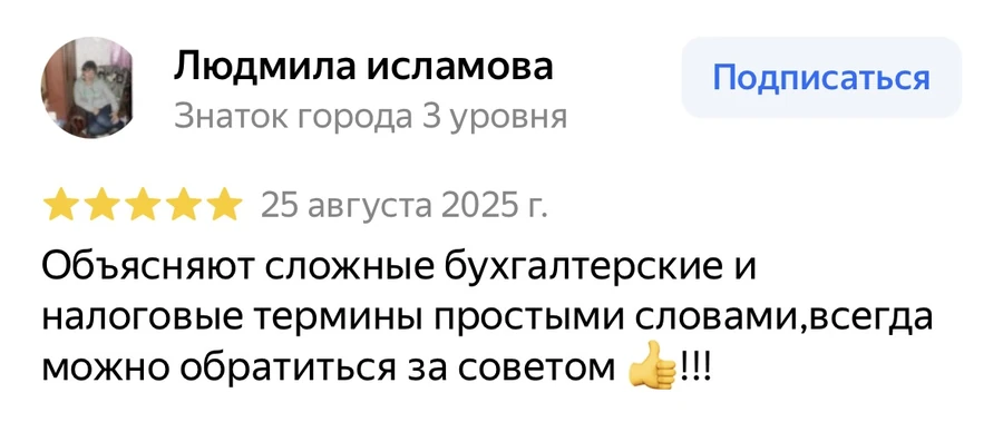 Отзыв Людмила Исламова с Яндекс Карт